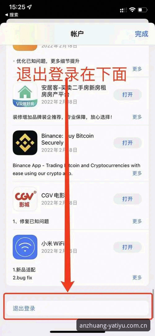 亚体育安装V3正式版上手教程：从注册入口变更到iOS新通道，老用户踩坑后的完整操作指南